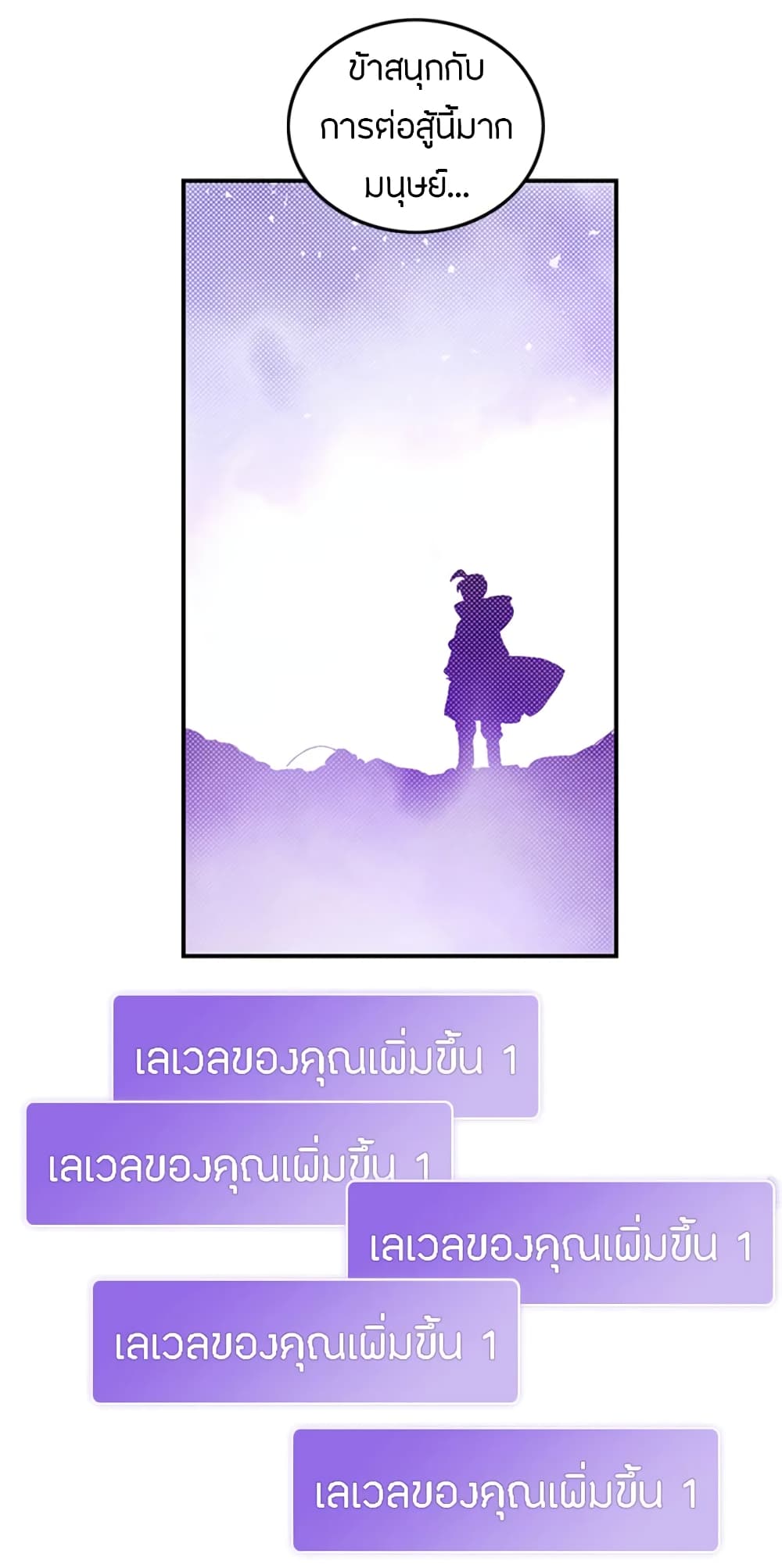 I Am The Sorcerer King page 42
