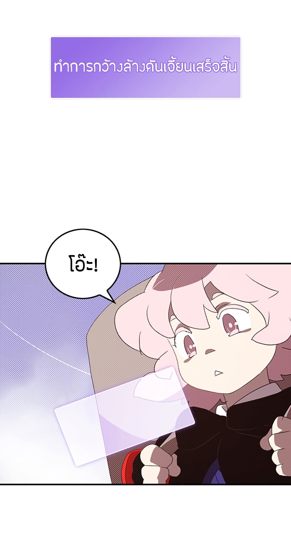 I Am The Sorcerer King page 43