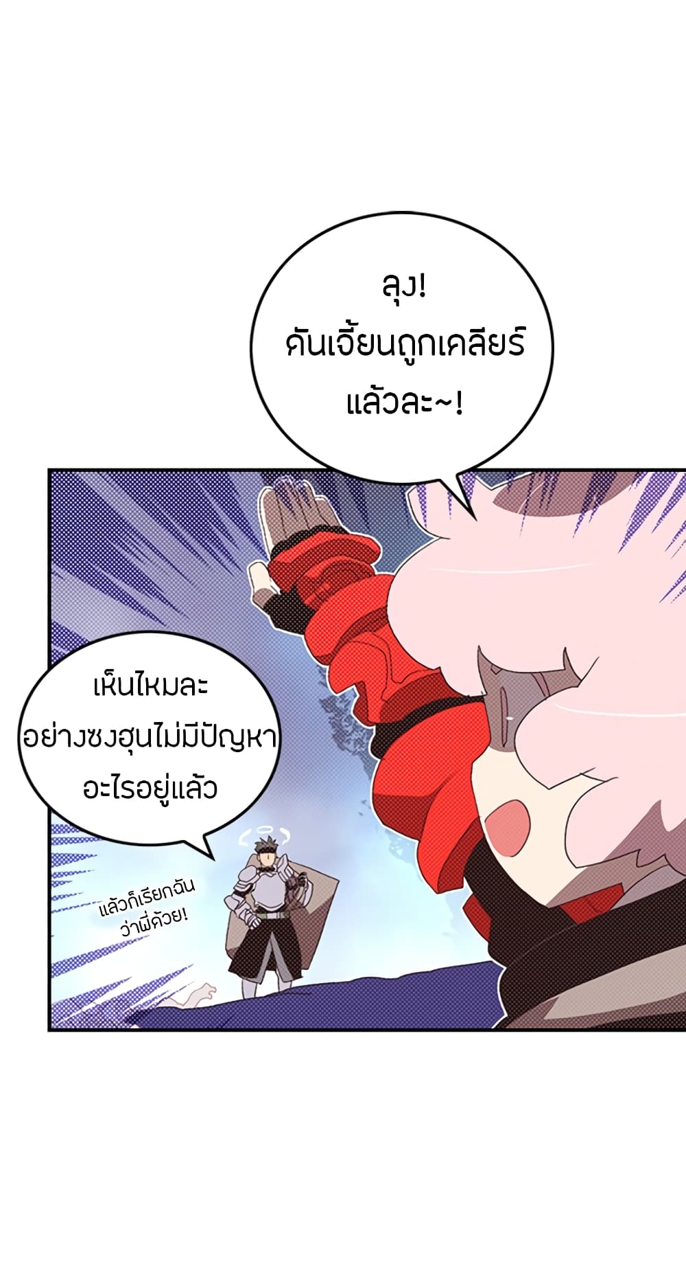 I Am The Sorcerer King page 44