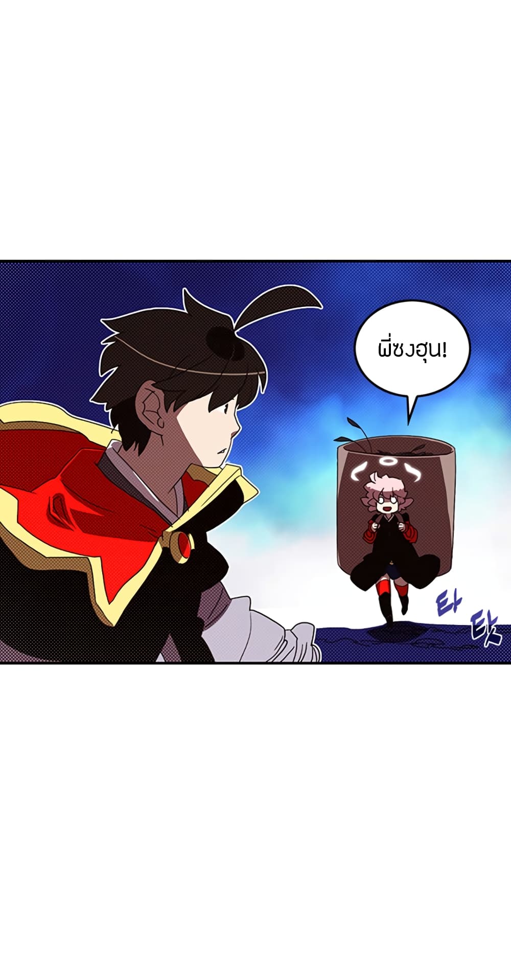 I Am The Sorcerer King page 46