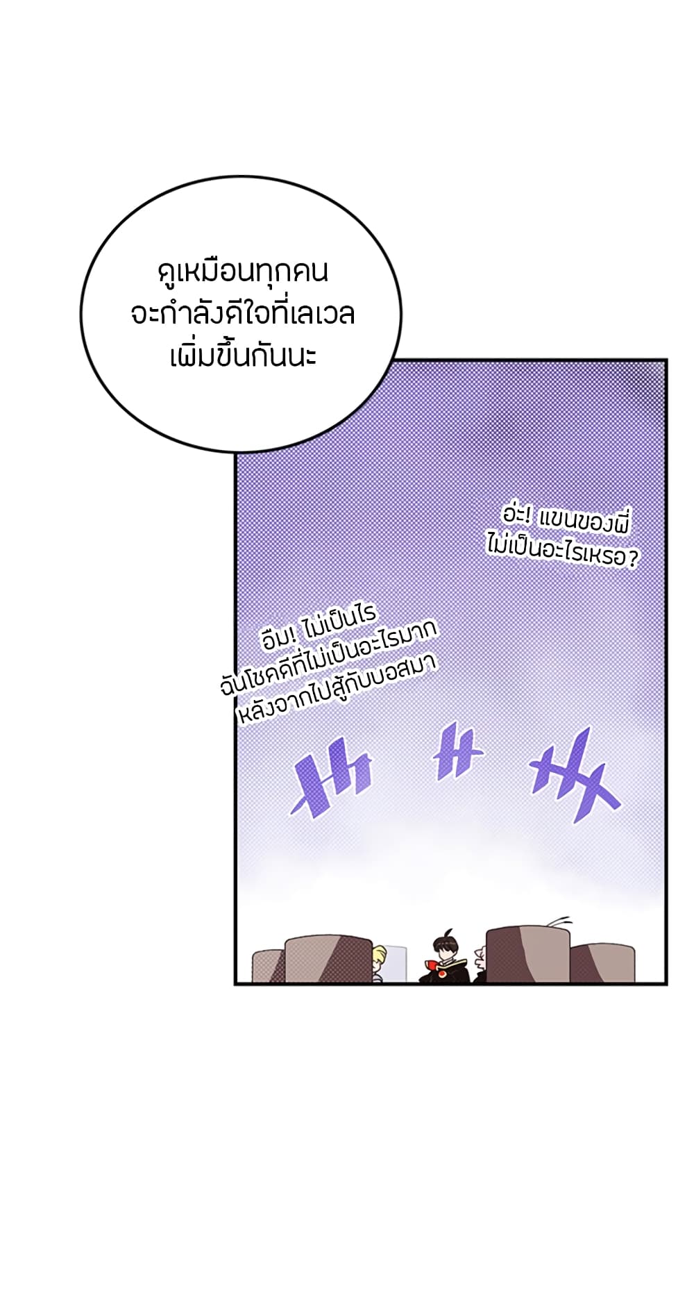 I Am The Sorcerer King page 47