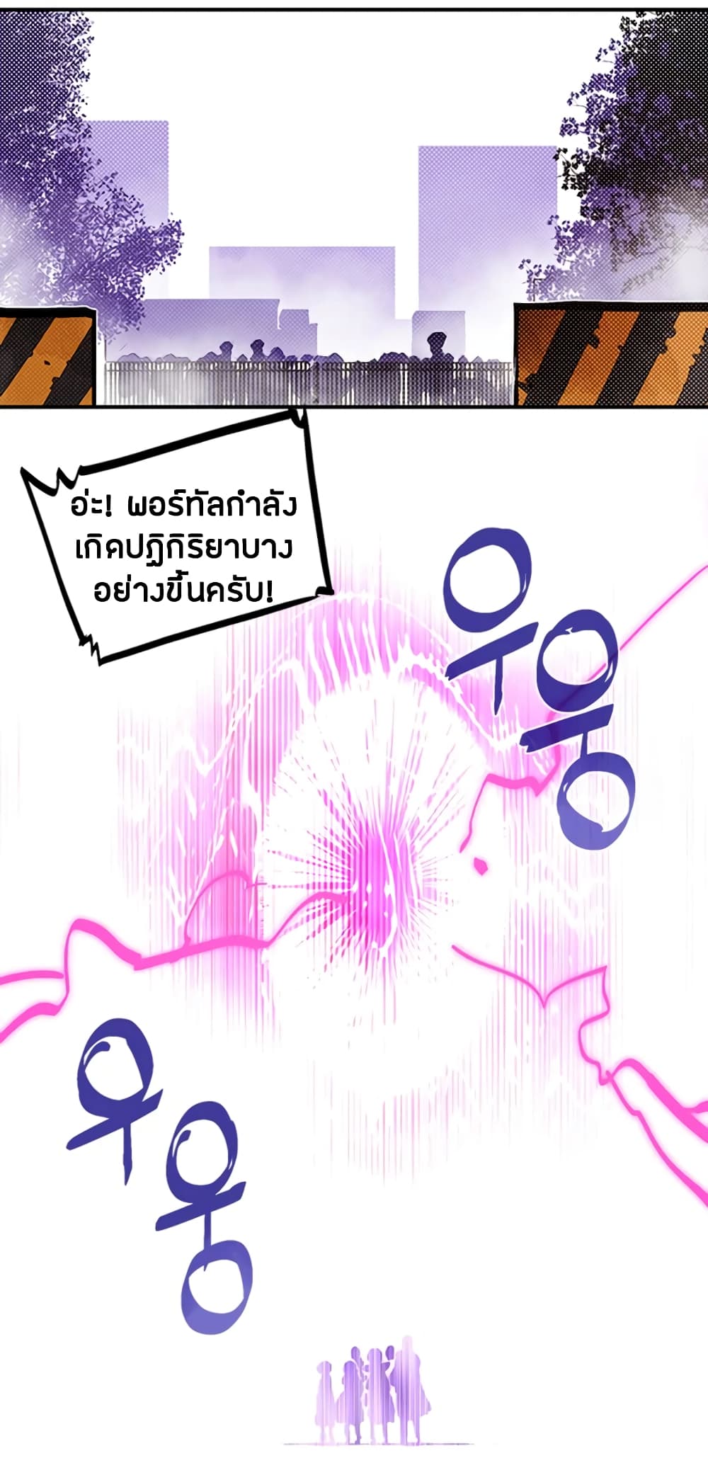 I Am The Sorcerer King page 49