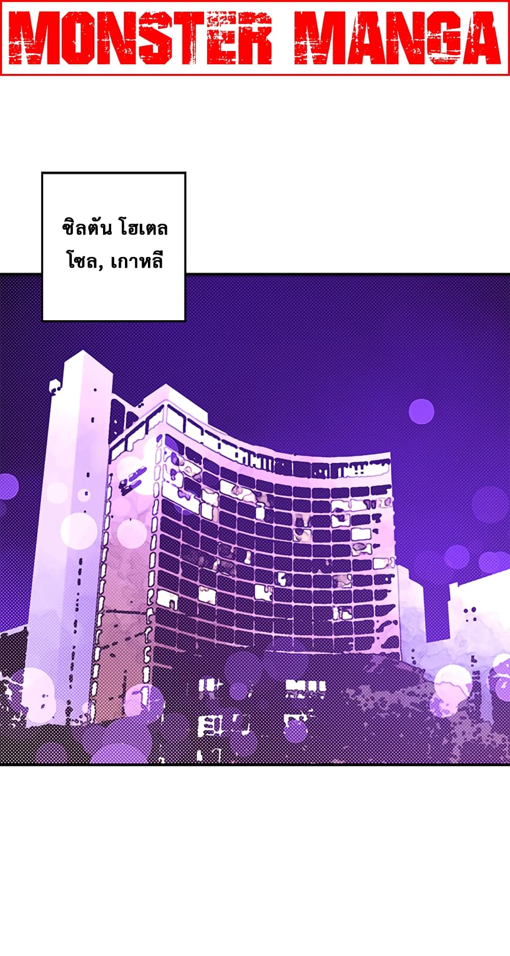 I Am The Sorcerer King page 2