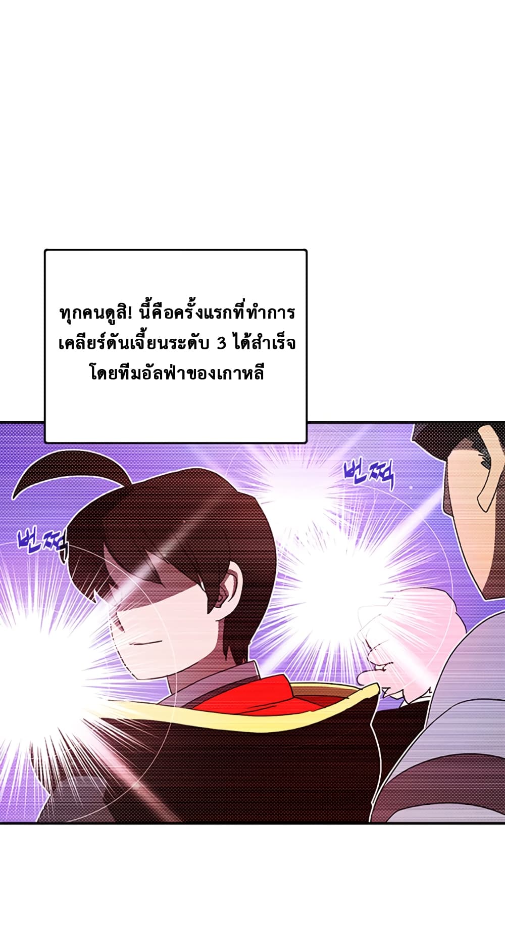 I Am The Sorcerer King page 3