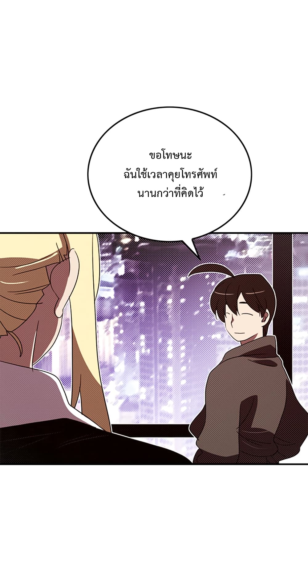 I Am The Sorcerer King page 11