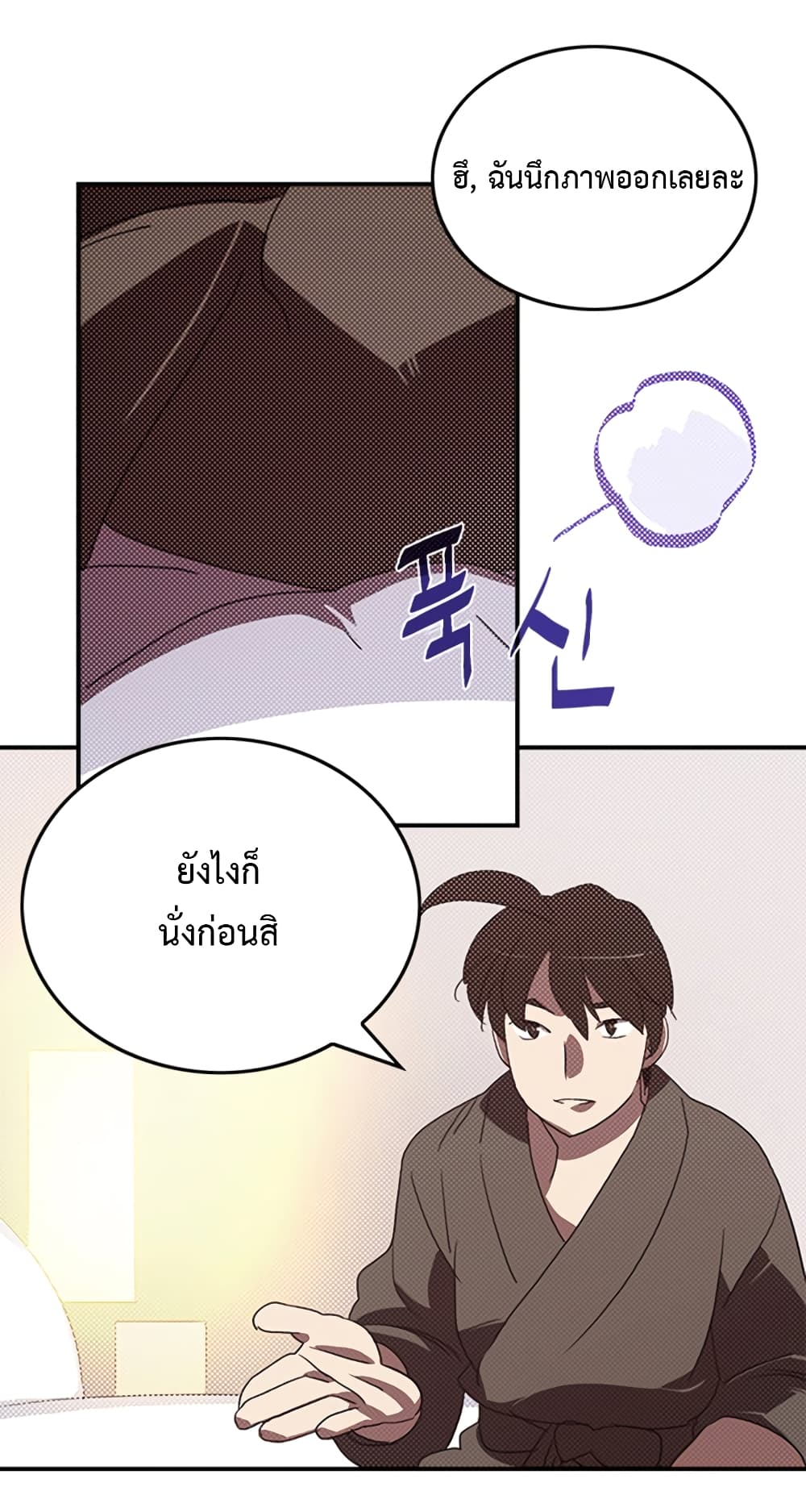 I Am The Sorcerer King page 14