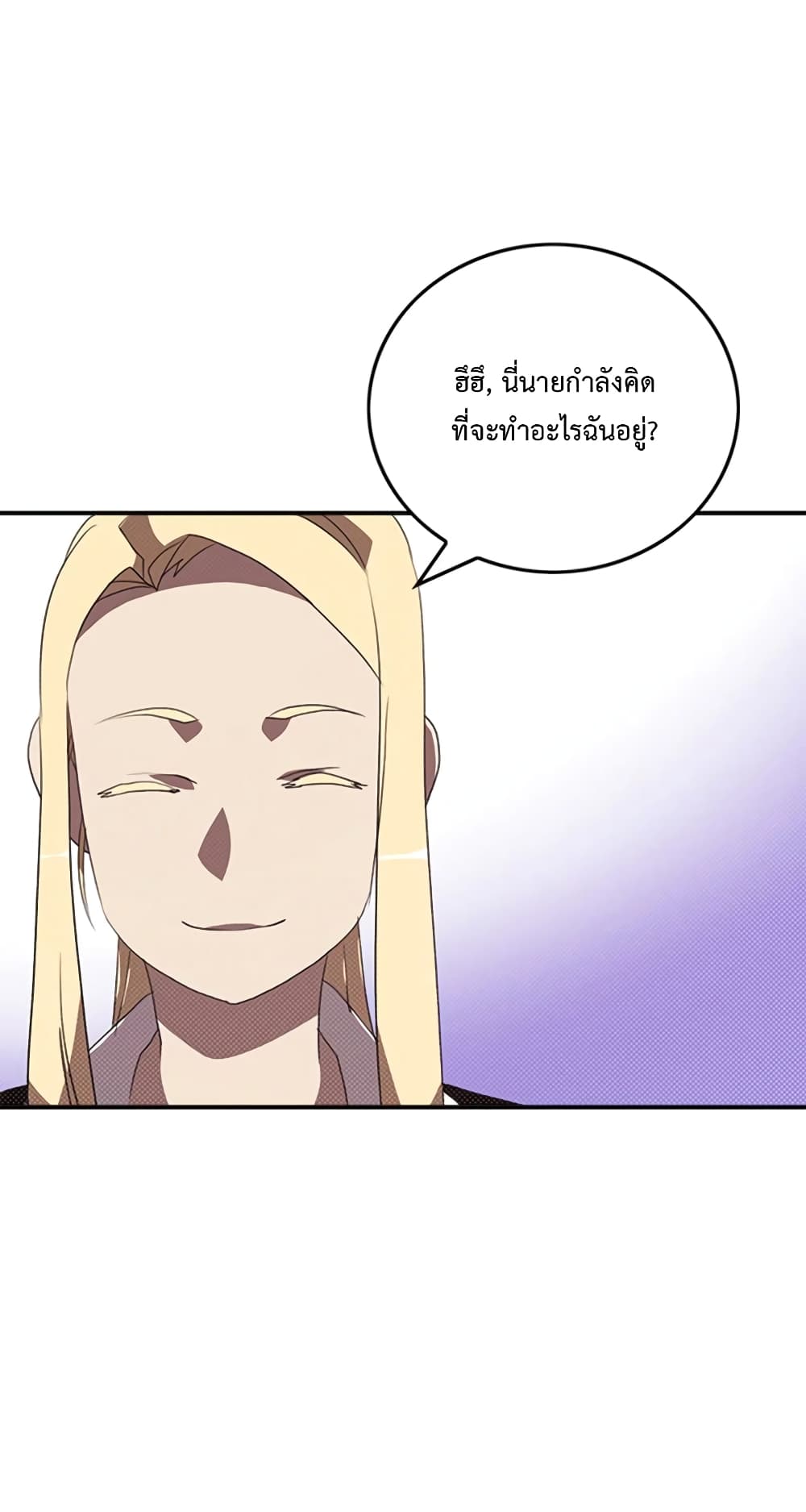 I Am The Sorcerer King page 17