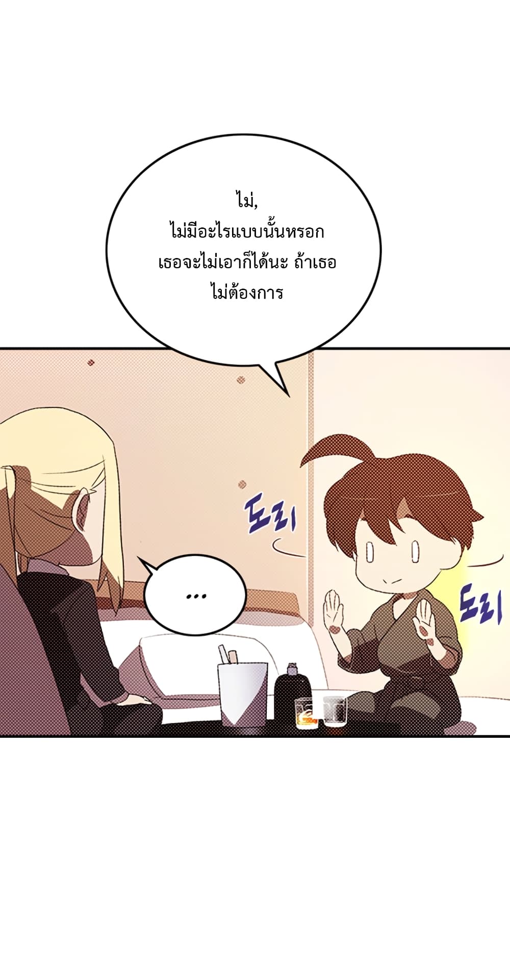I Am The Sorcerer King page 18