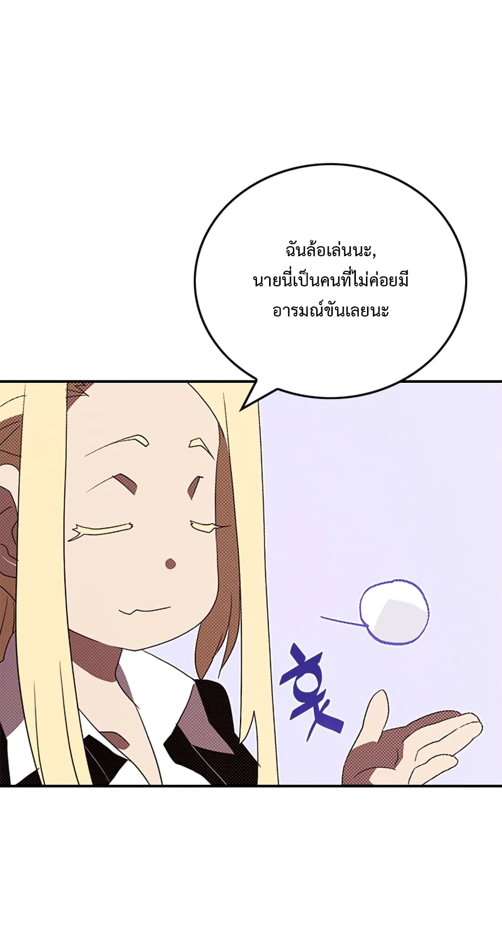 I Am The Sorcerer King page 19