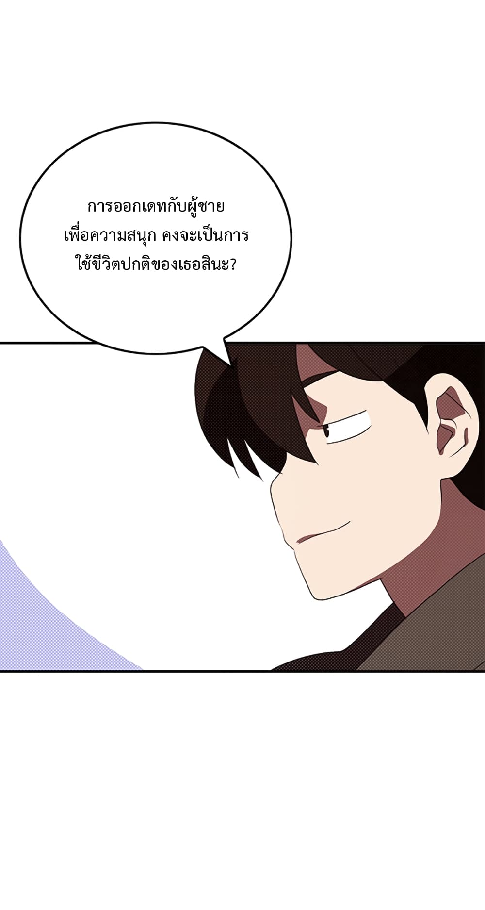 I Am The Sorcerer King page 20