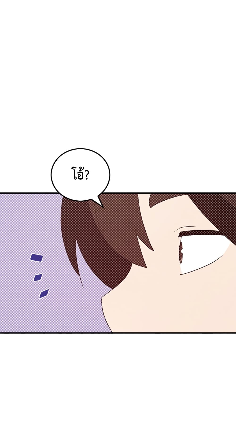 I Am The Sorcerer King page 22