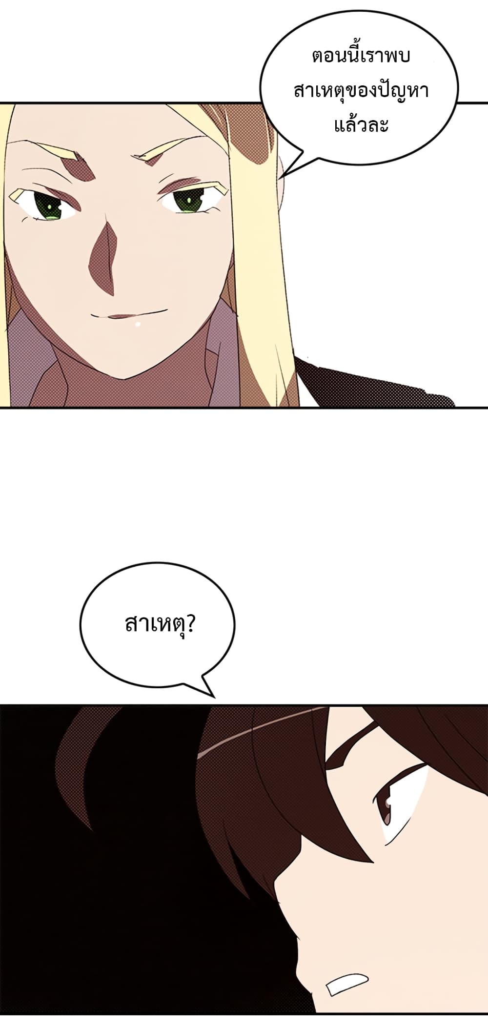 I Am The Sorcerer King page 30