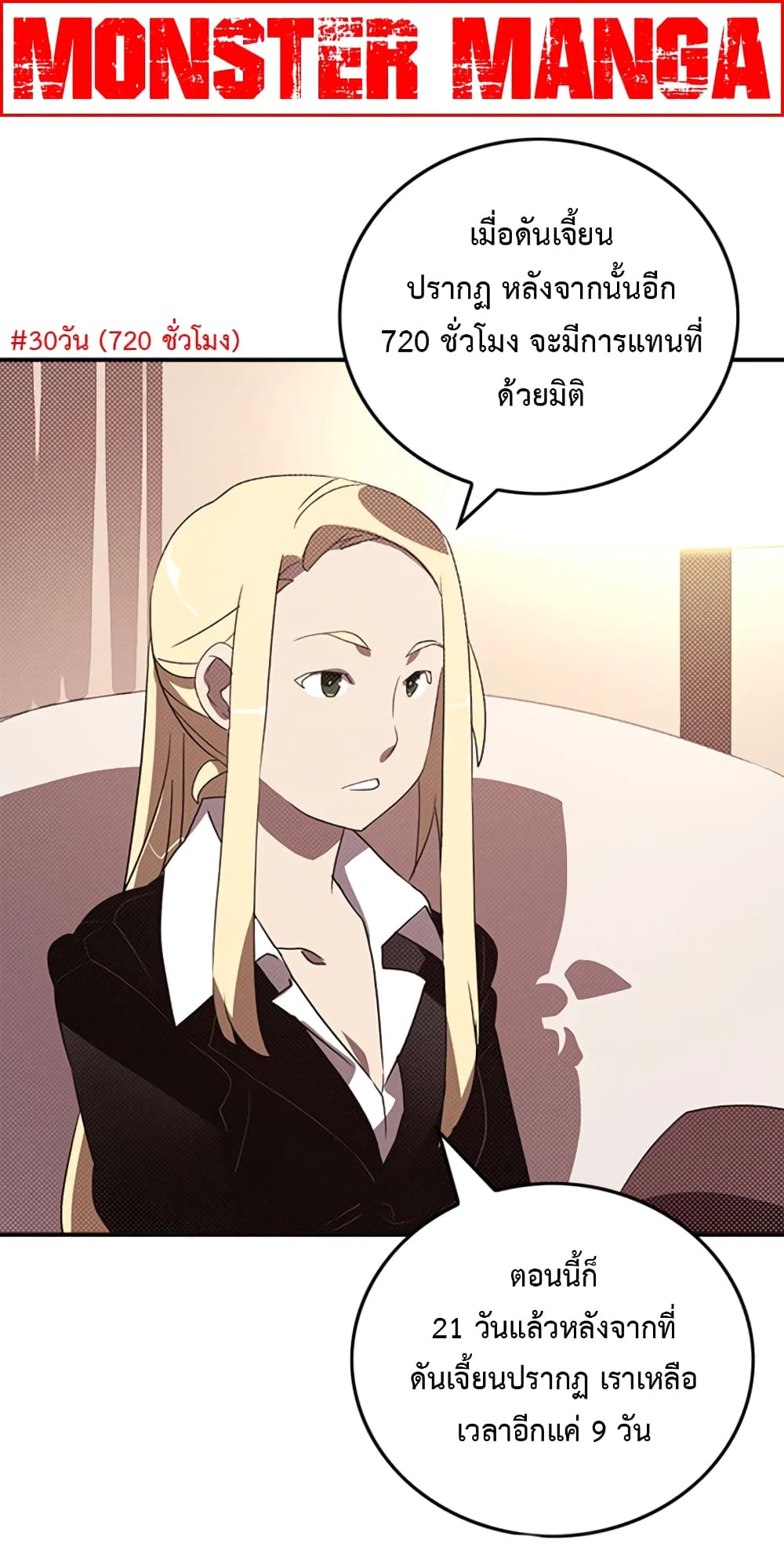 I Am The Sorcerer King page 31