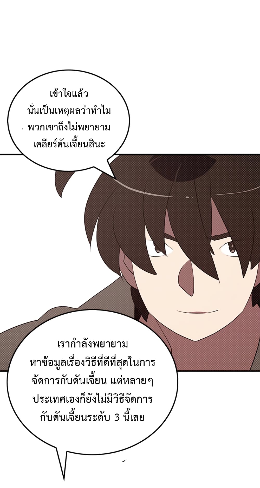 I Am The Sorcerer King page 33