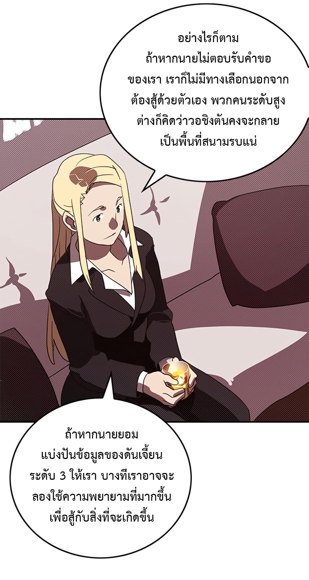I Am The Sorcerer King page 34