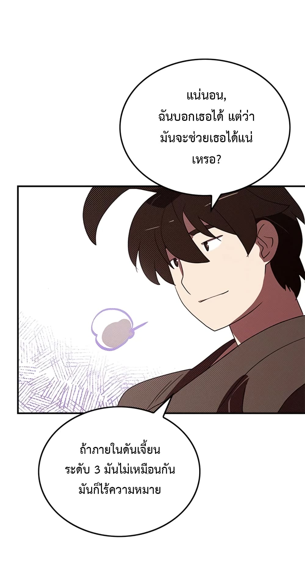 I Am The Sorcerer King page 35