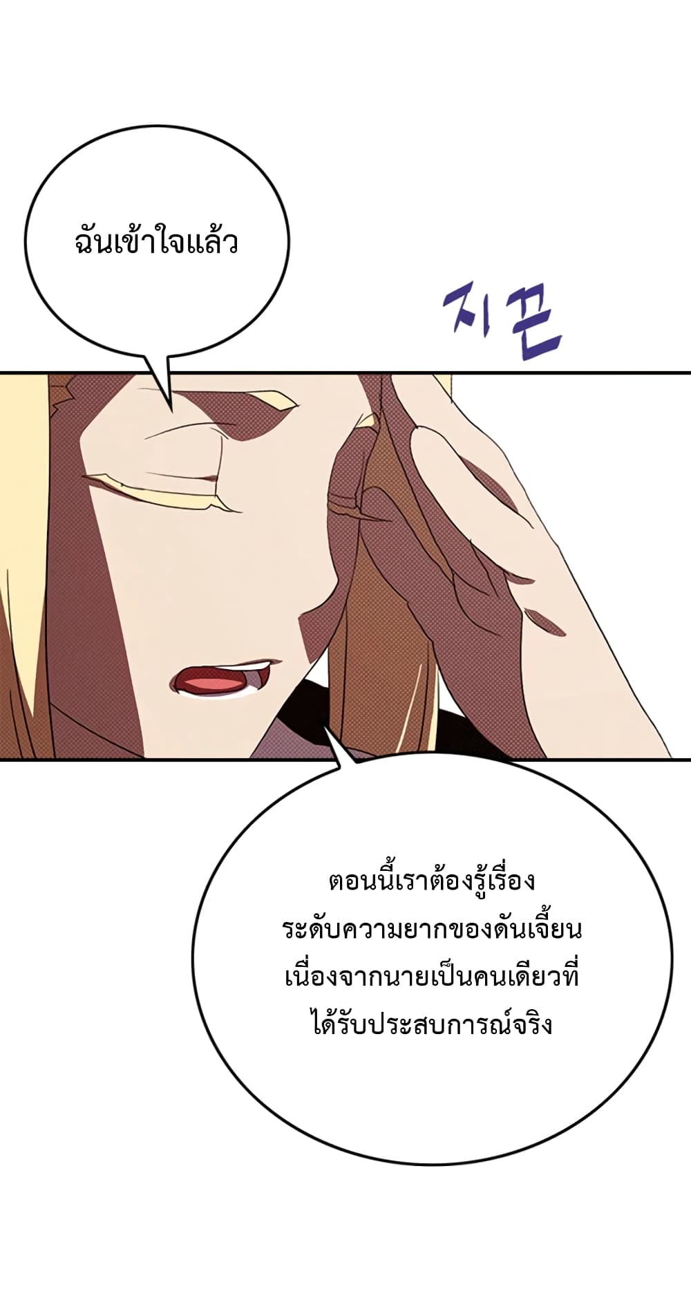 I Am The Sorcerer King page 36
