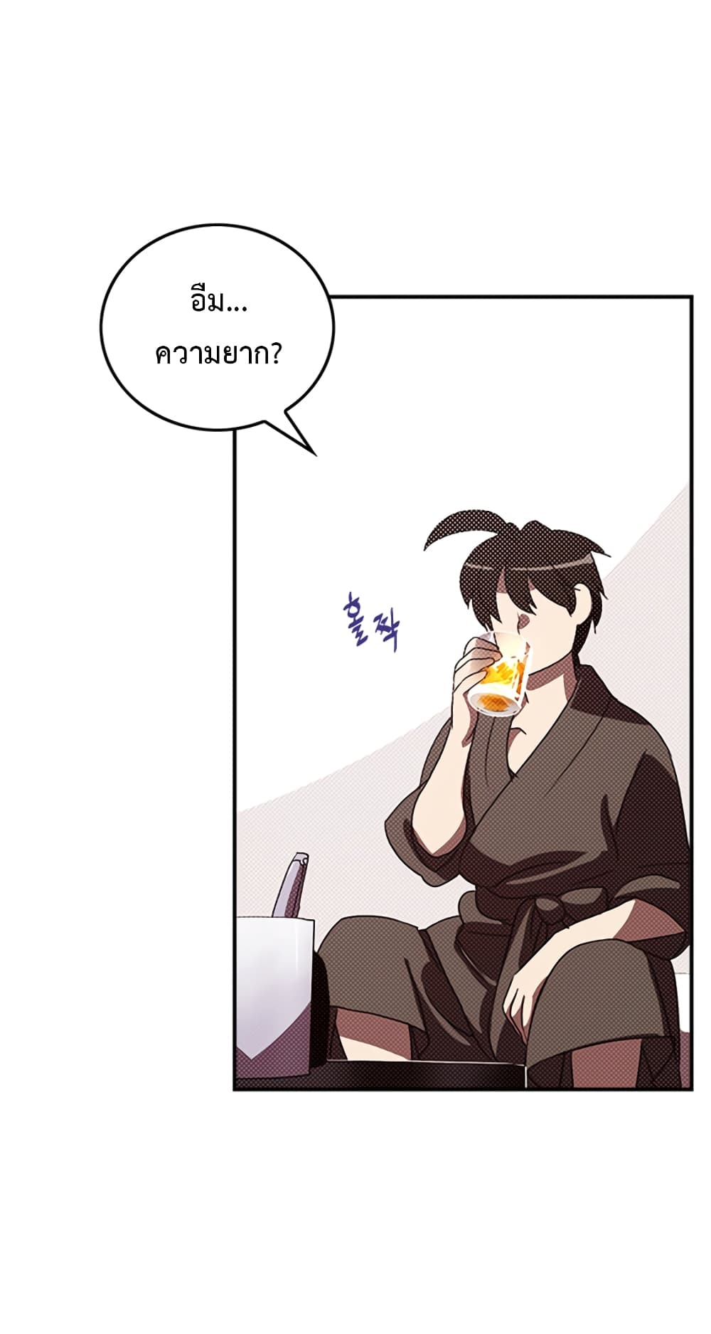 I Am The Sorcerer King page 37