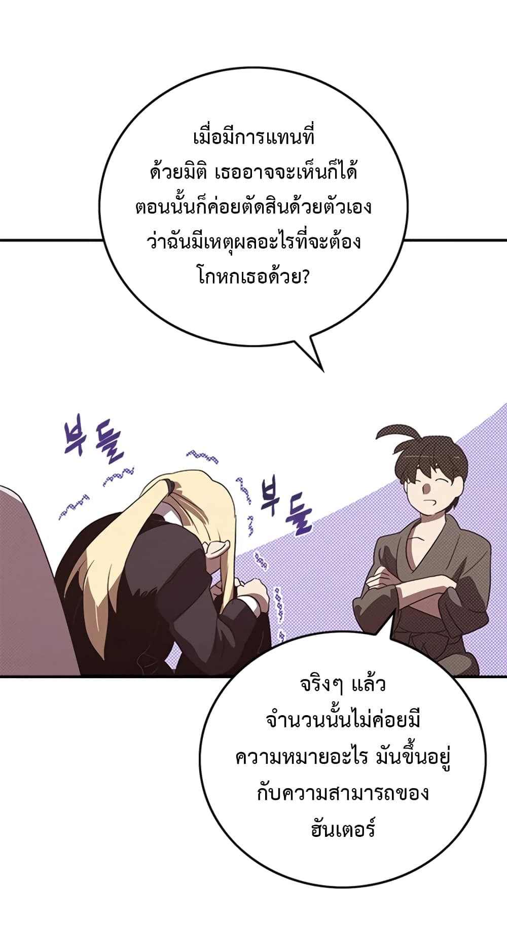 I Am The Sorcerer King page 41
