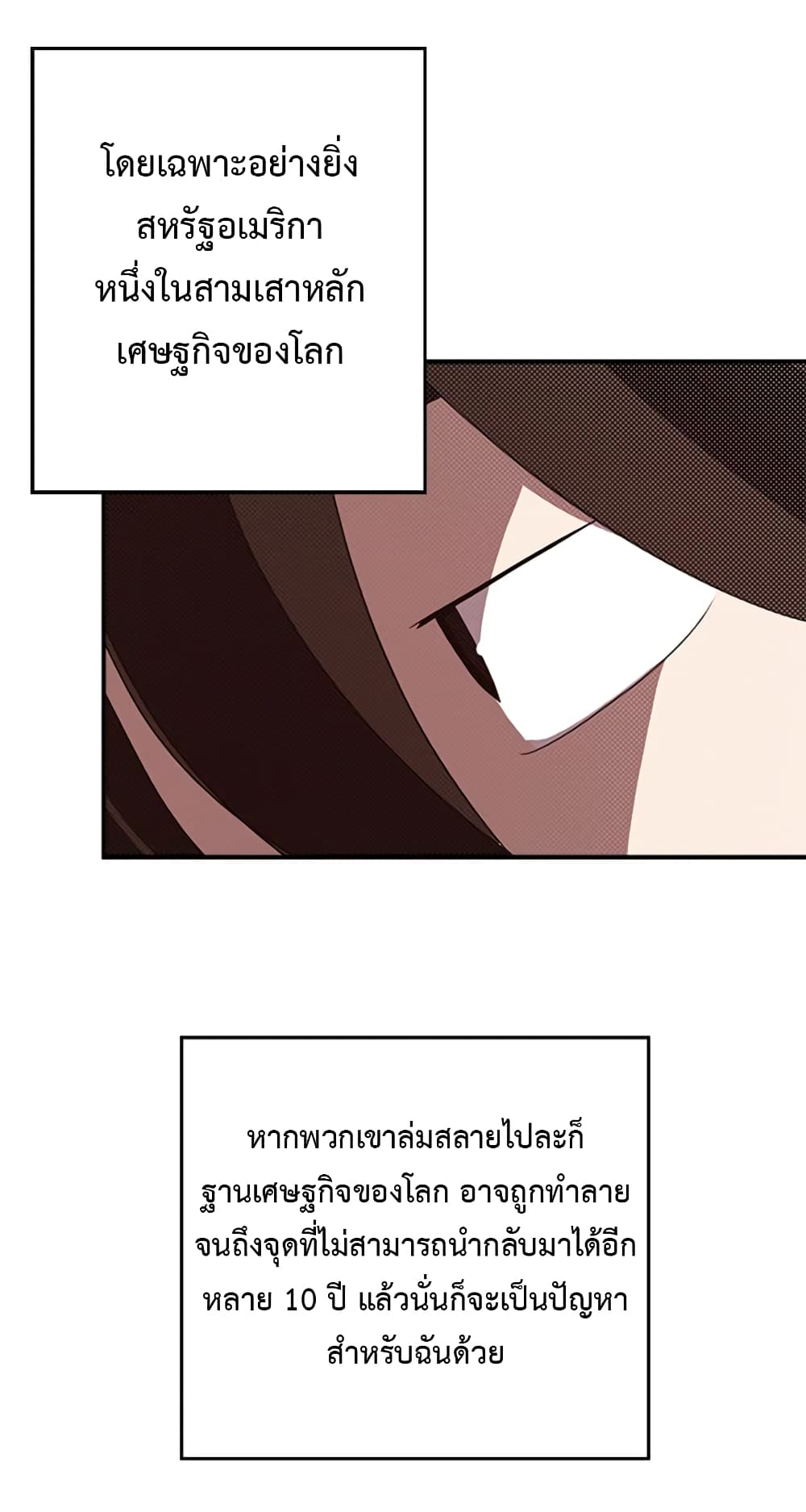 I Am The Sorcerer King page 49