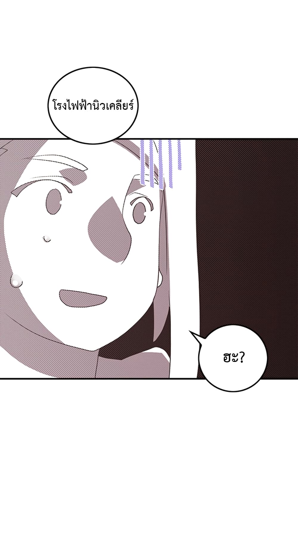 I Am The Sorcerer King page 52