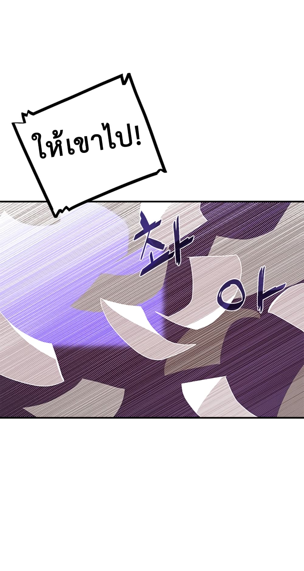 I Am The Sorcerer King page 55
