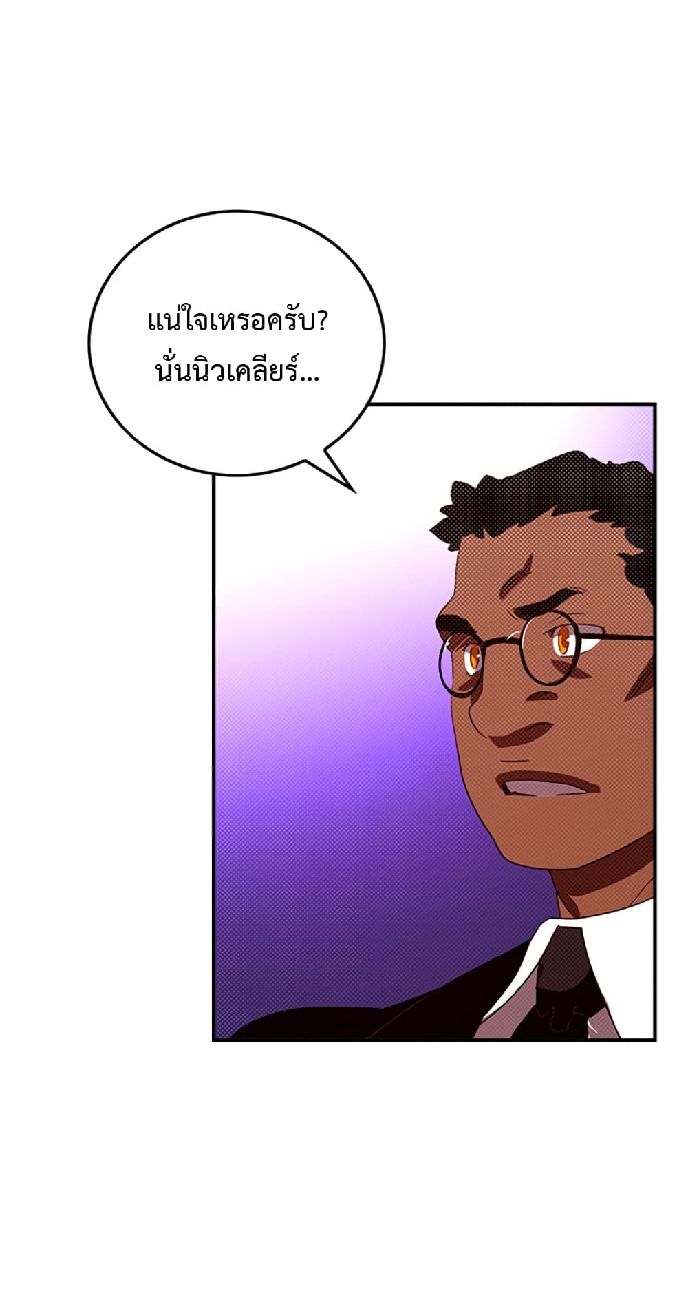 I Am The Sorcerer King page 56
