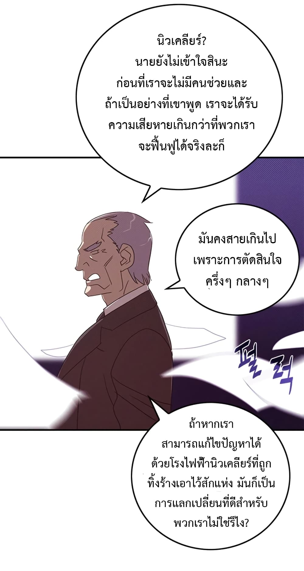 I Am The Sorcerer King page 57