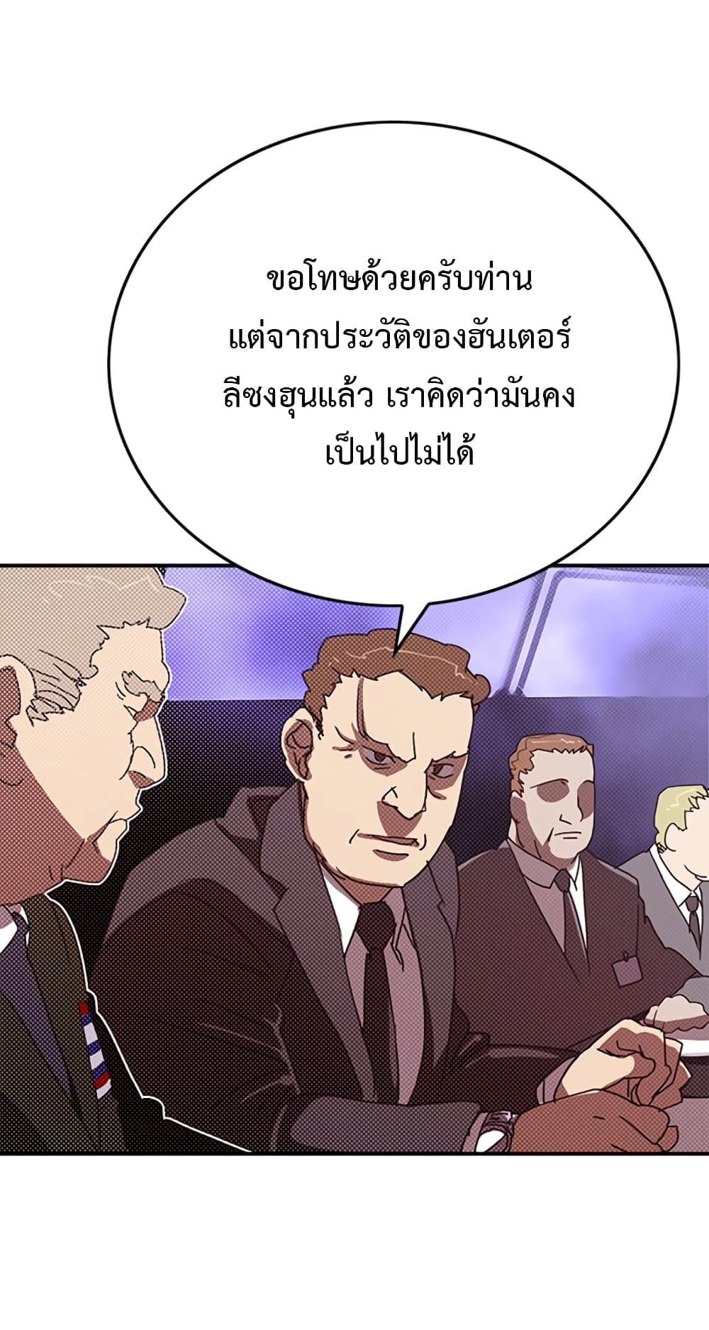 I Am The Sorcerer King page 4