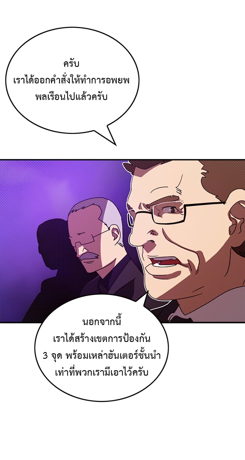I Am The Sorcerer King page 11