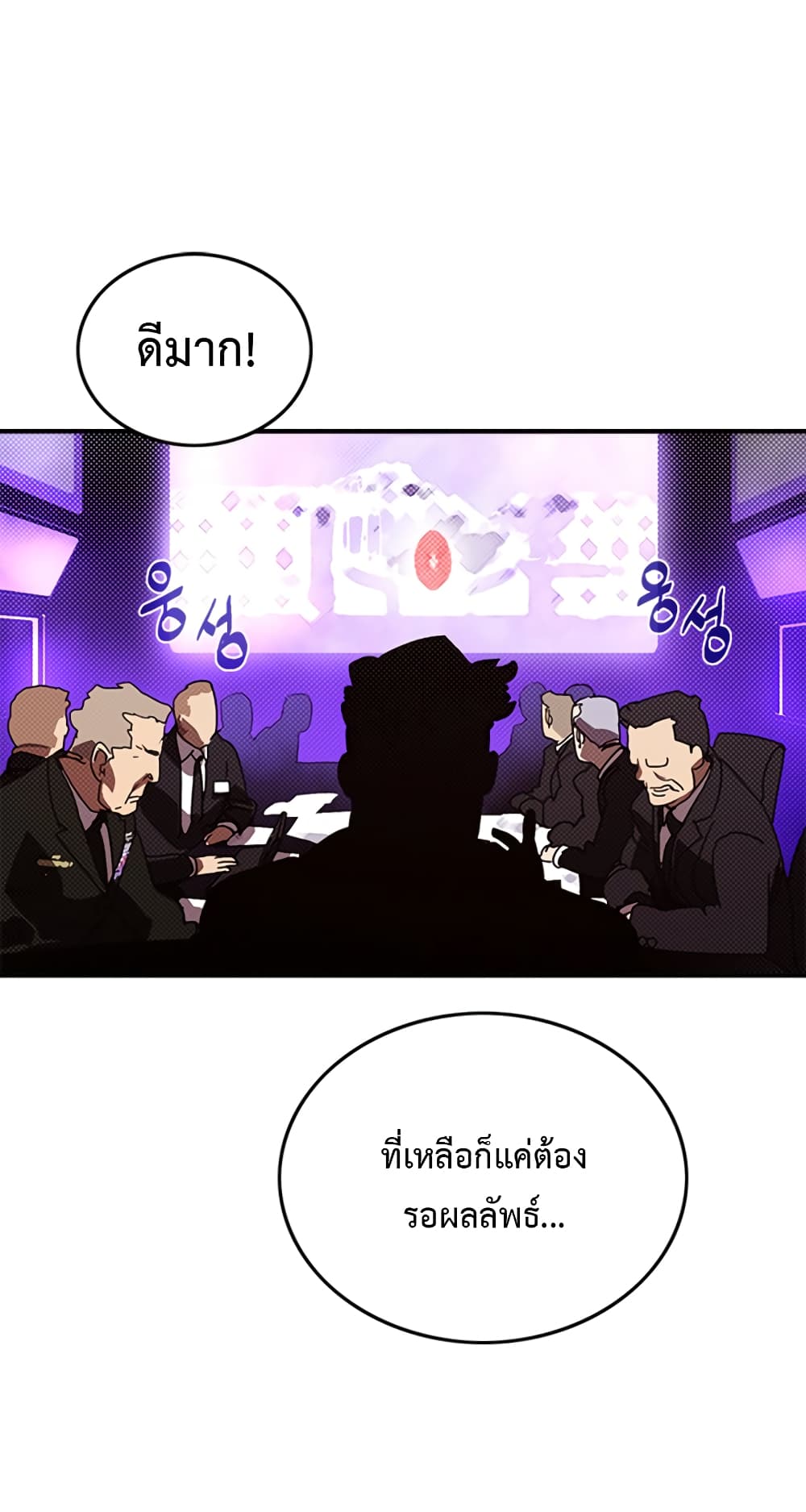 I Am The Sorcerer King page 12