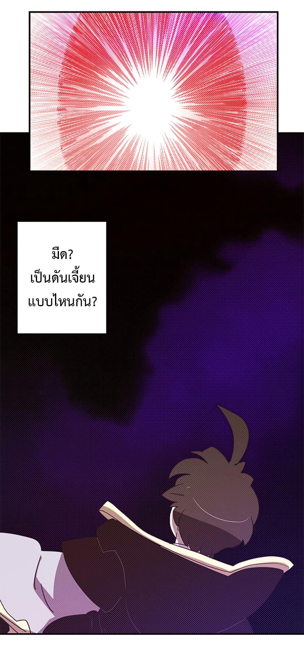 I Am The Sorcerer King page 13