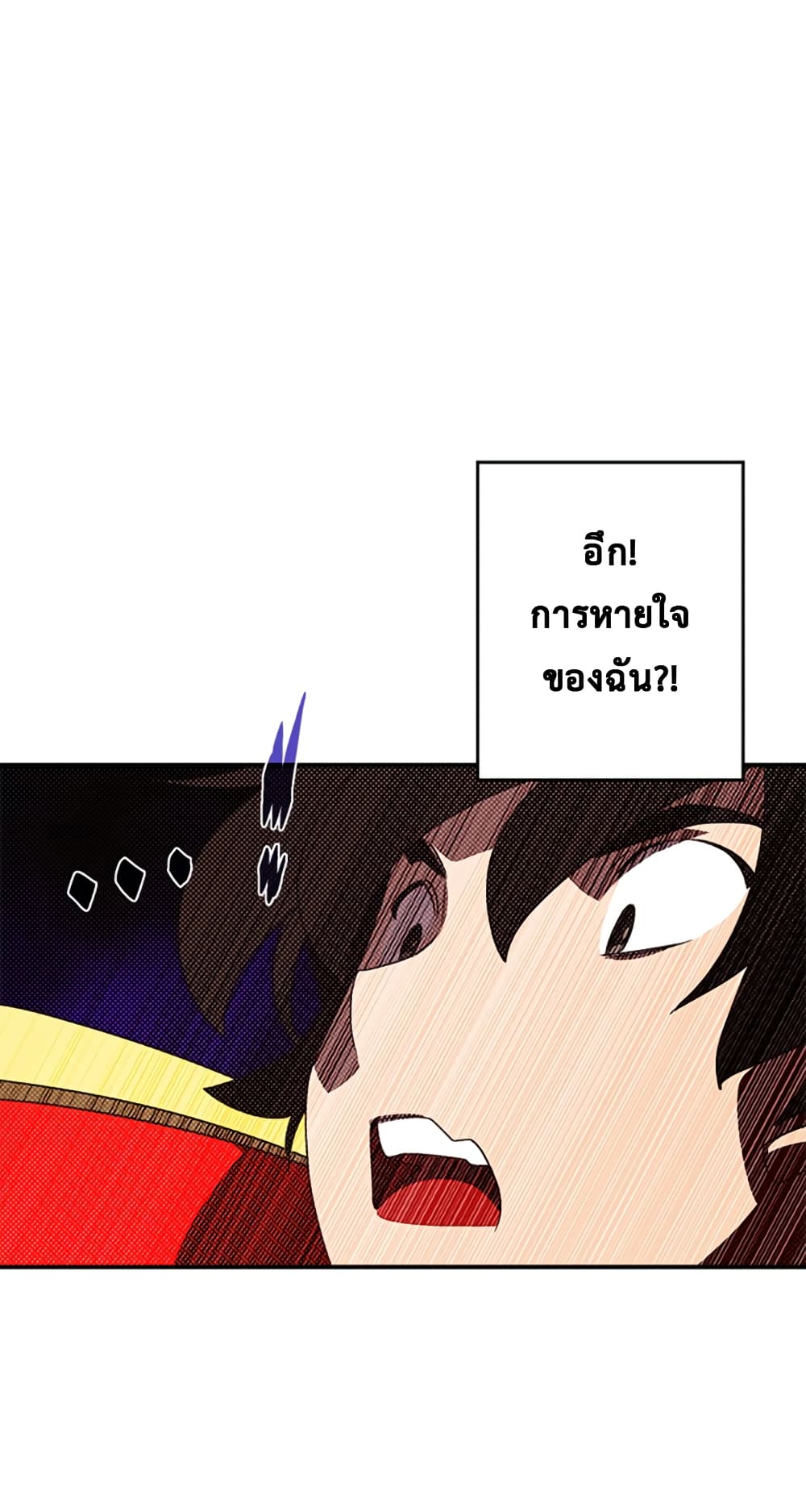 I Am The Sorcerer King page 14
