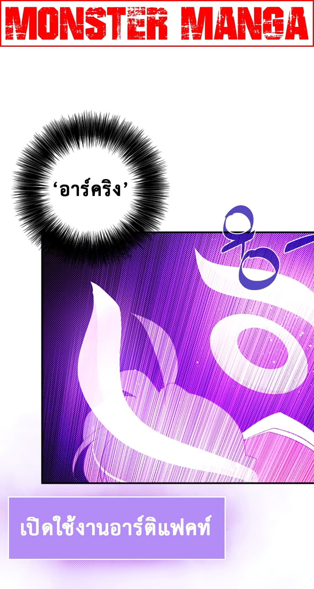 I Am The Sorcerer King page 15