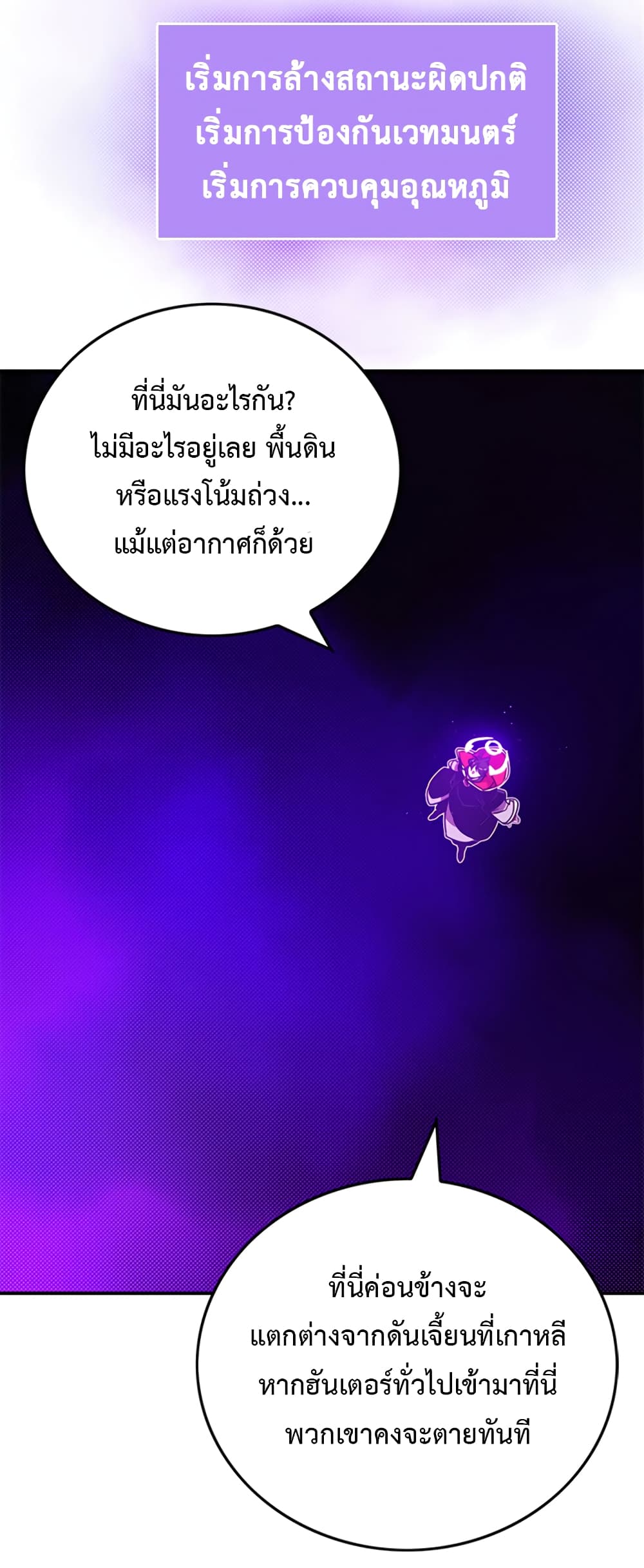 I Am The Sorcerer King page 16