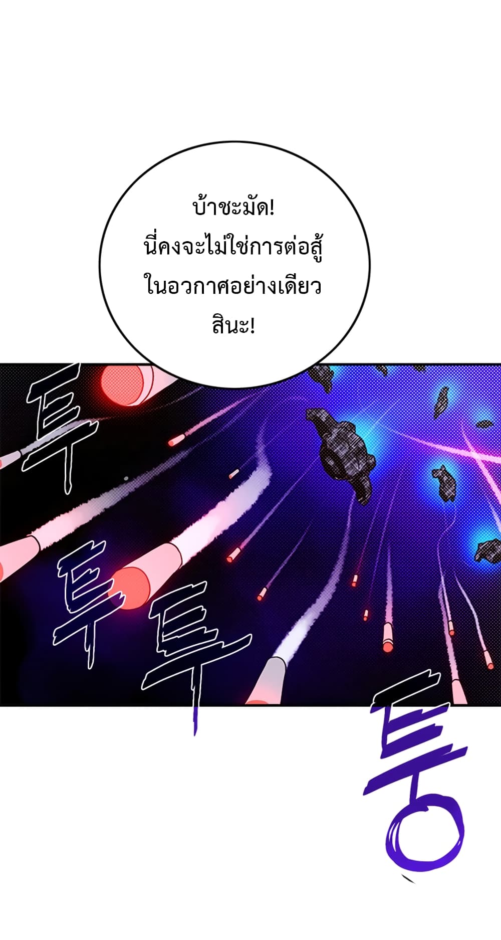I Am The Sorcerer King page 27