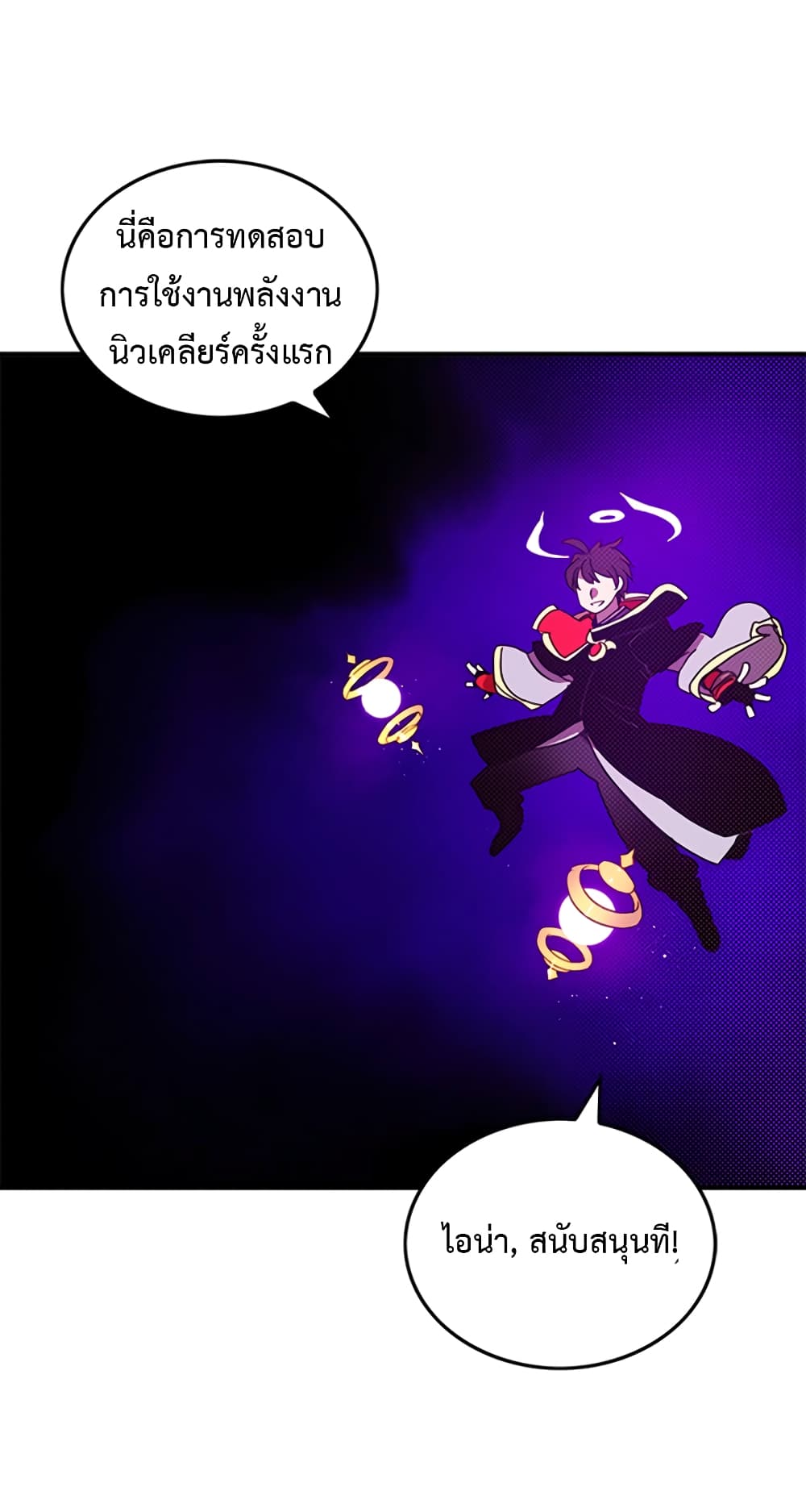 I Am The Sorcerer King page 31