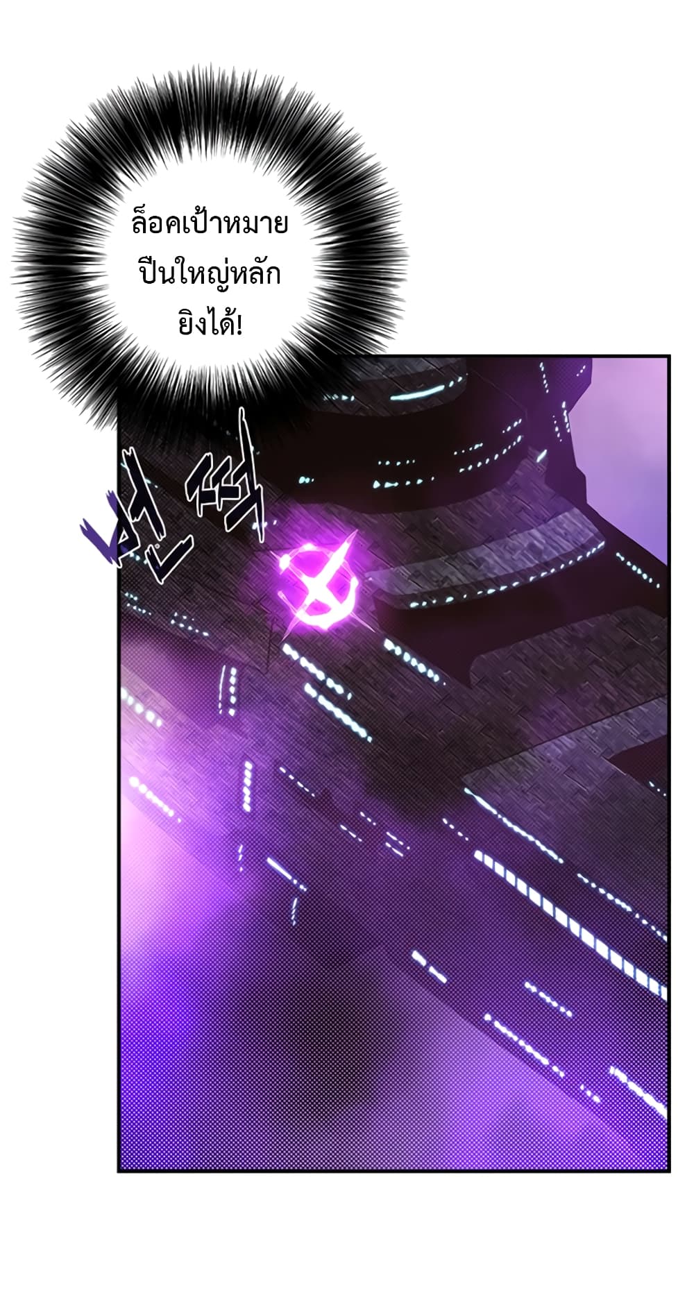 I Am The Sorcerer King page 35