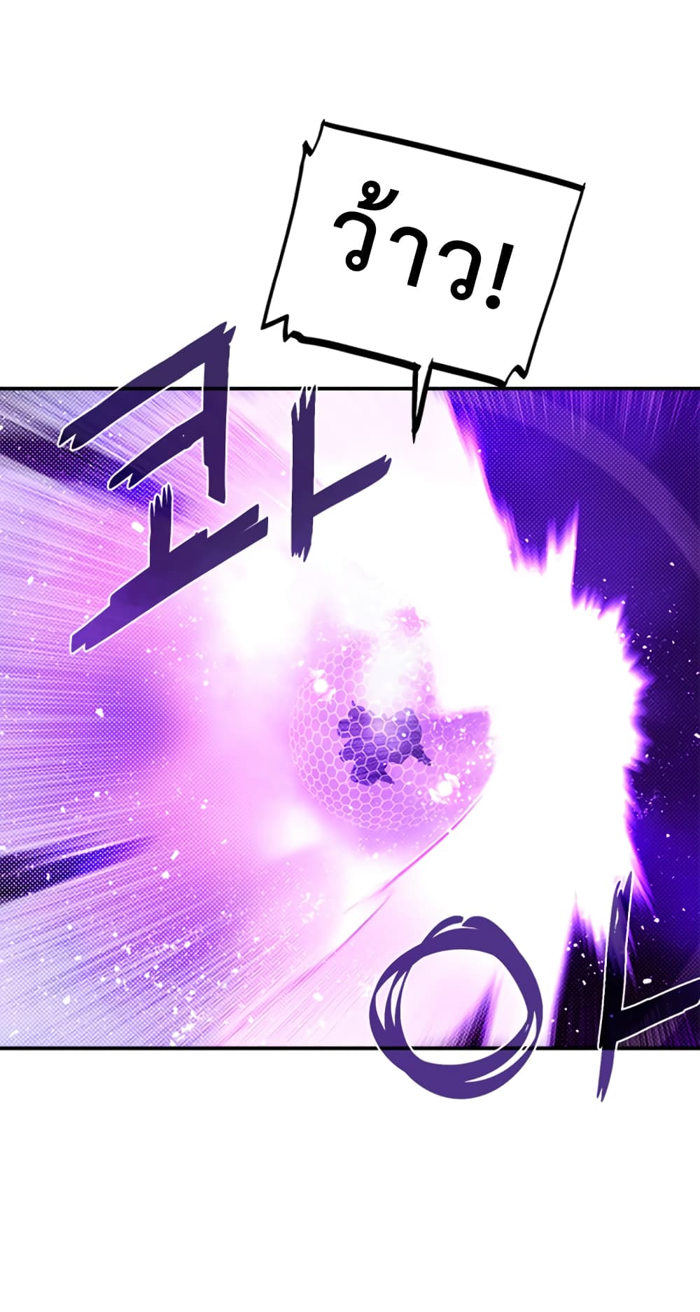 I Am The Sorcerer King page 37