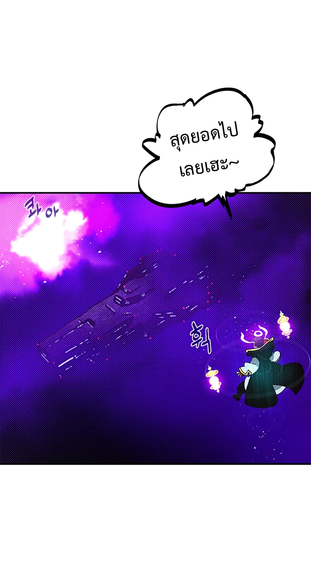 I Am The Sorcerer King page 39