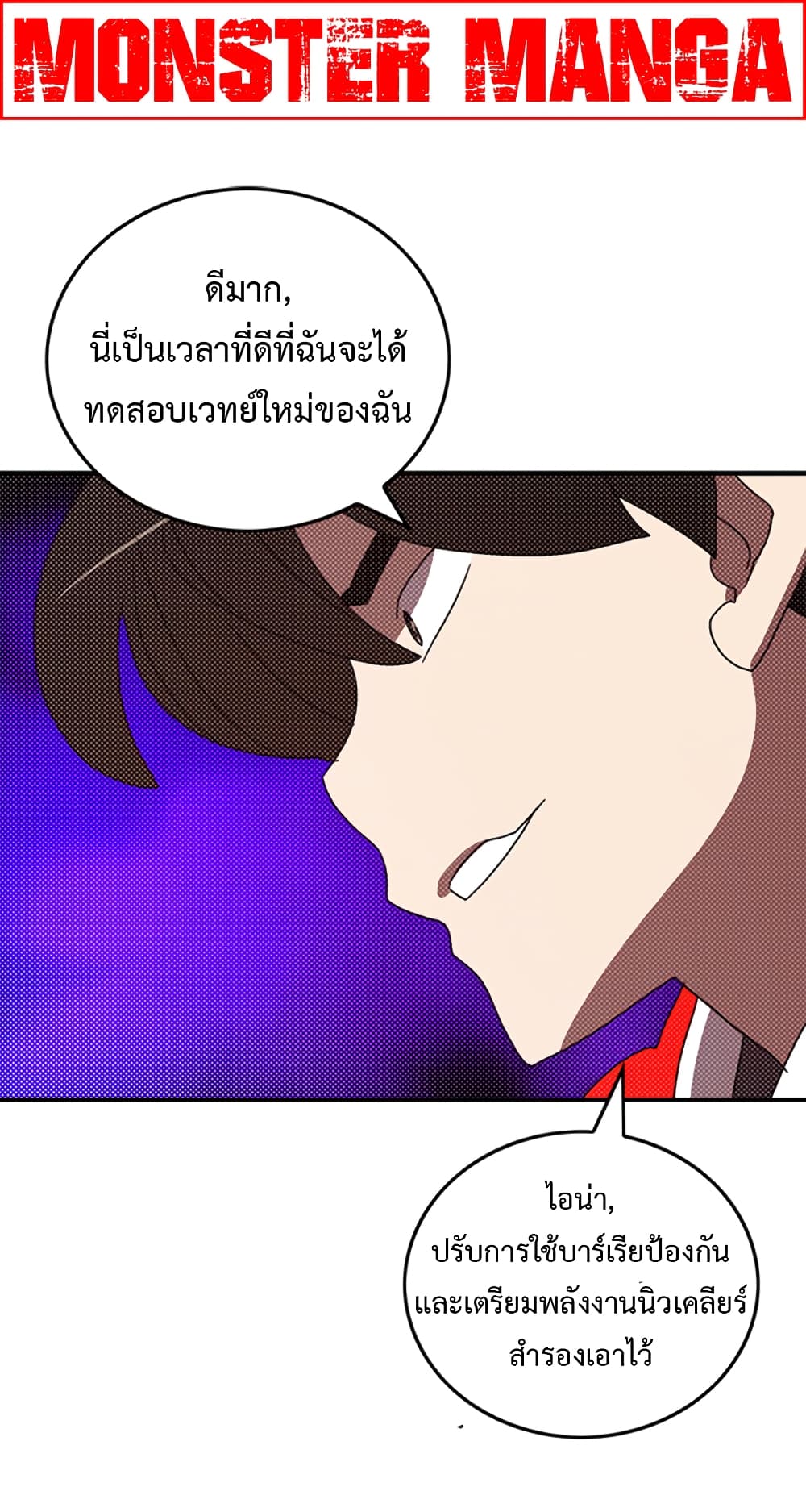 I Am The Sorcerer King page 41