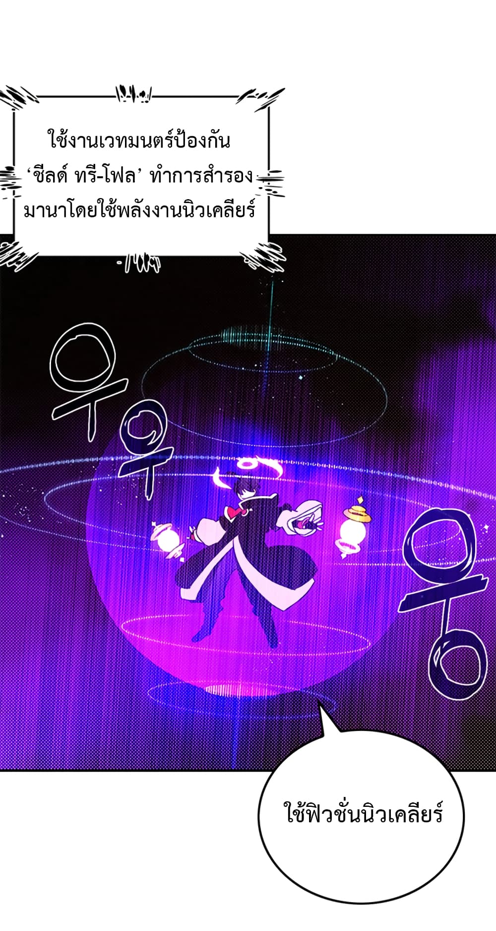 I Am The Sorcerer King page 42