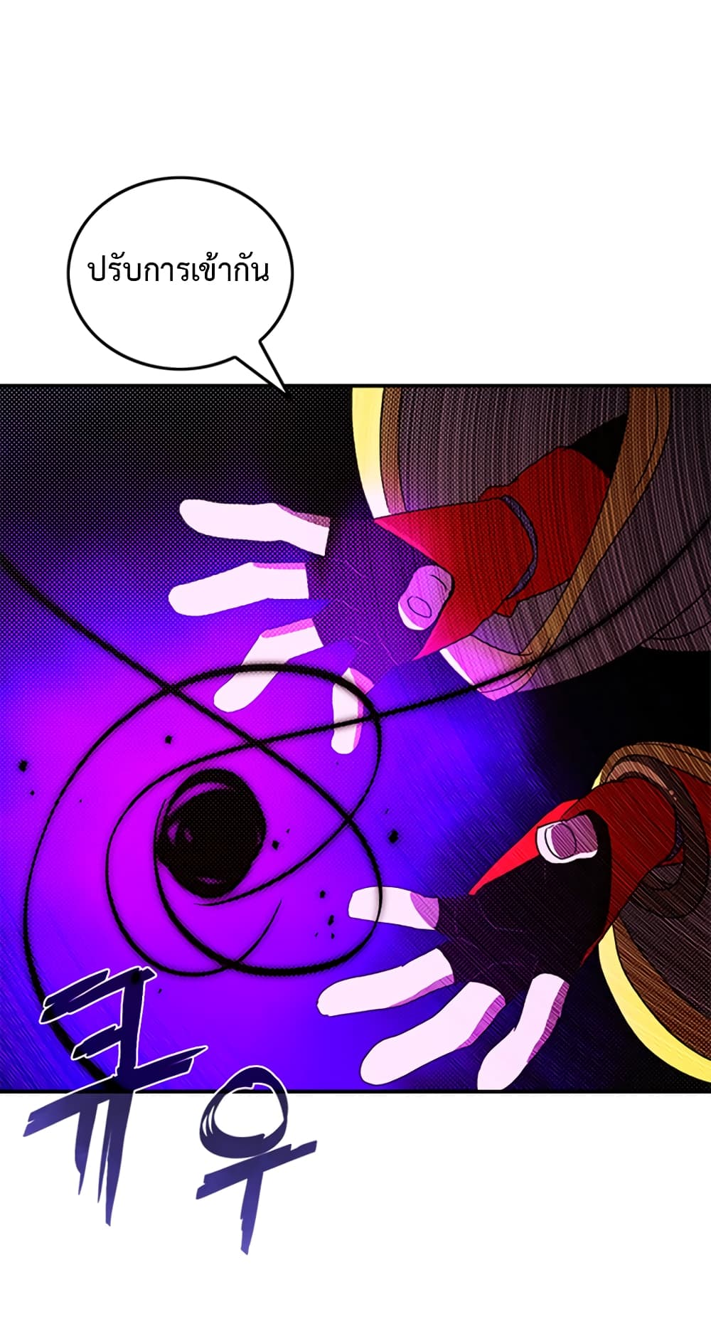 I Am The Sorcerer King page 43
