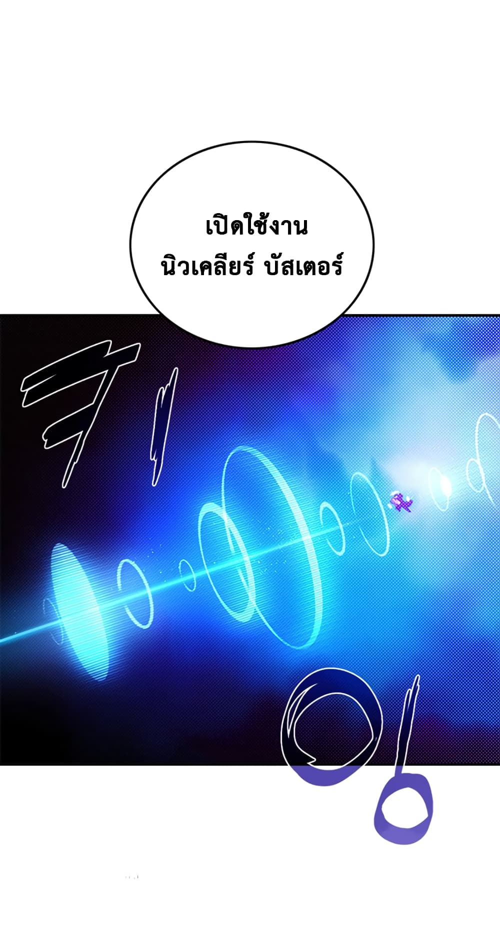 I Am The Sorcerer King page 44