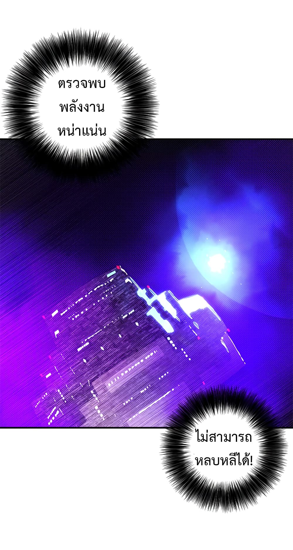 I Am The Sorcerer King page 45