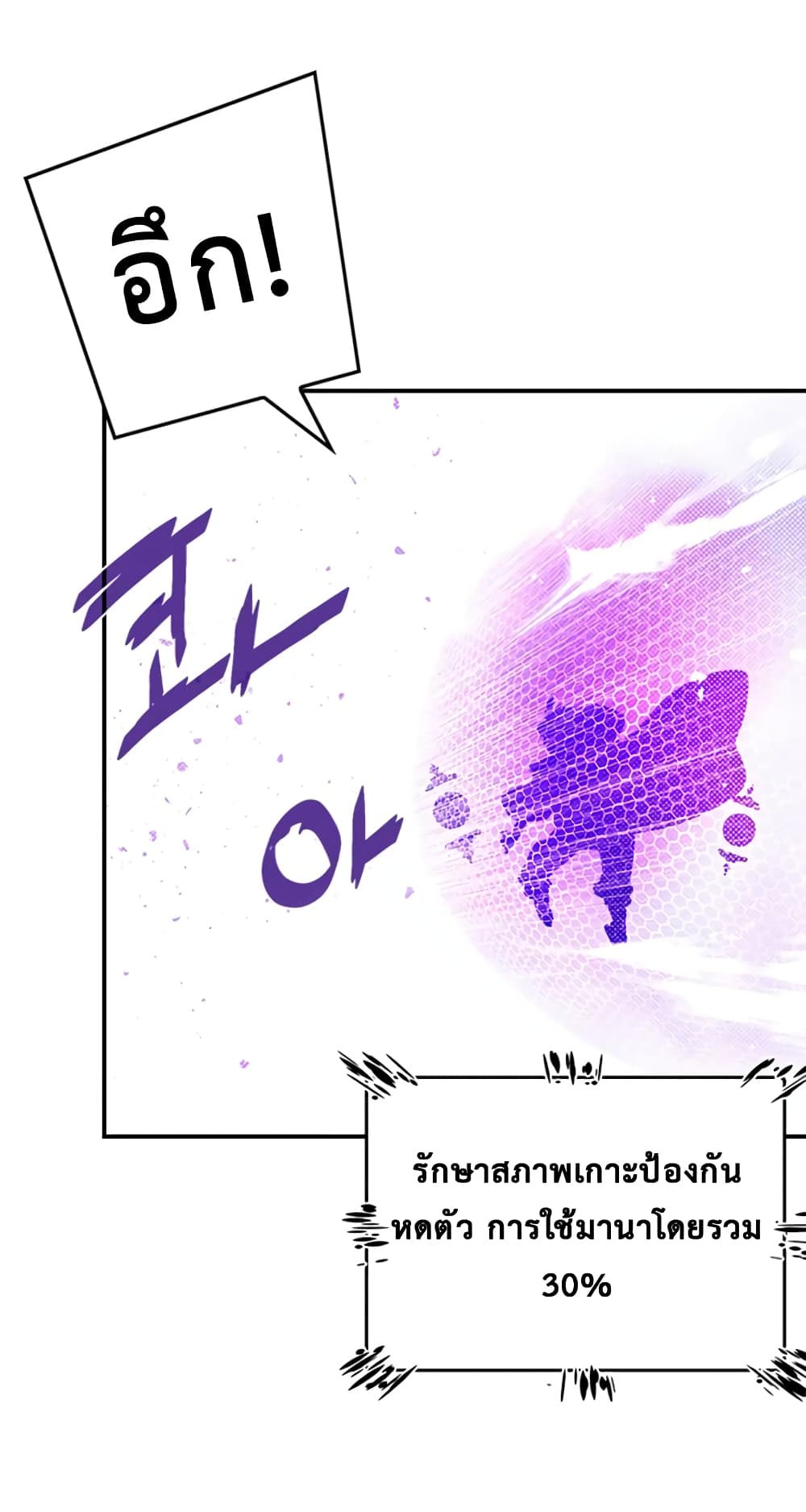 I Am The Sorcerer King page 47