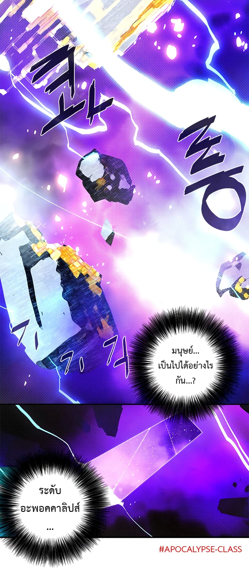 I Am The Sorcerer King page 49