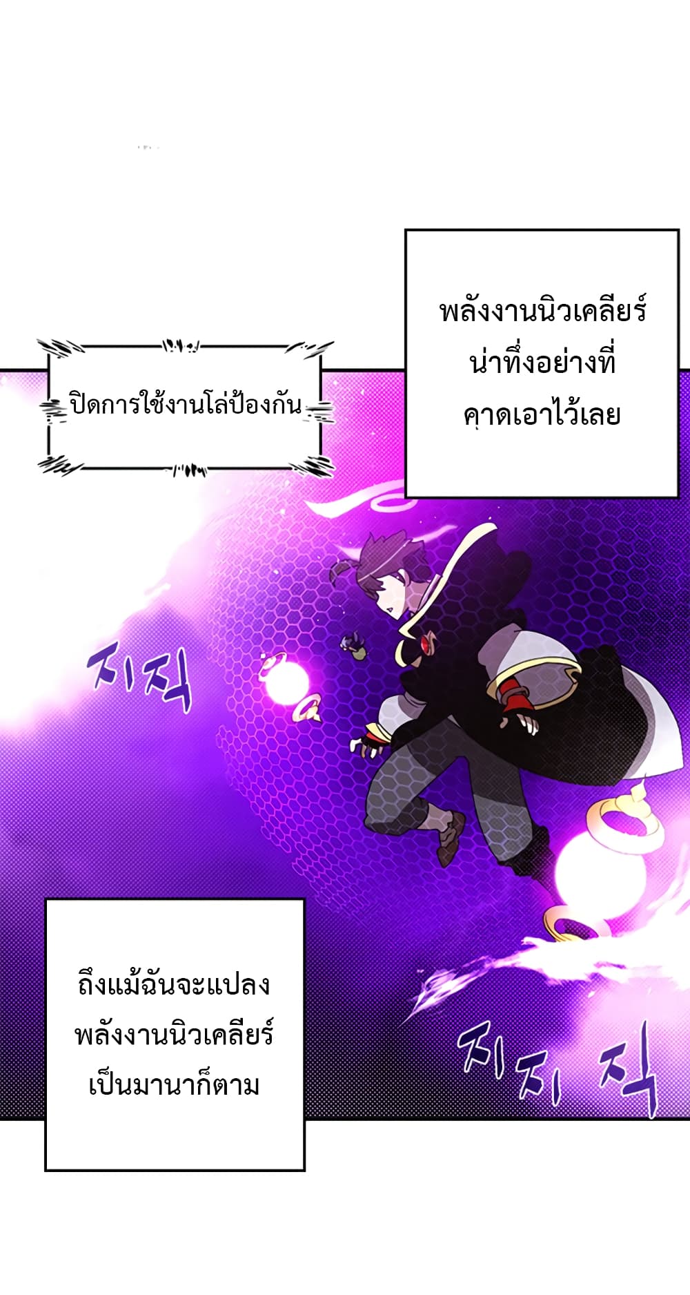 I Am The Sorcerer King page 50