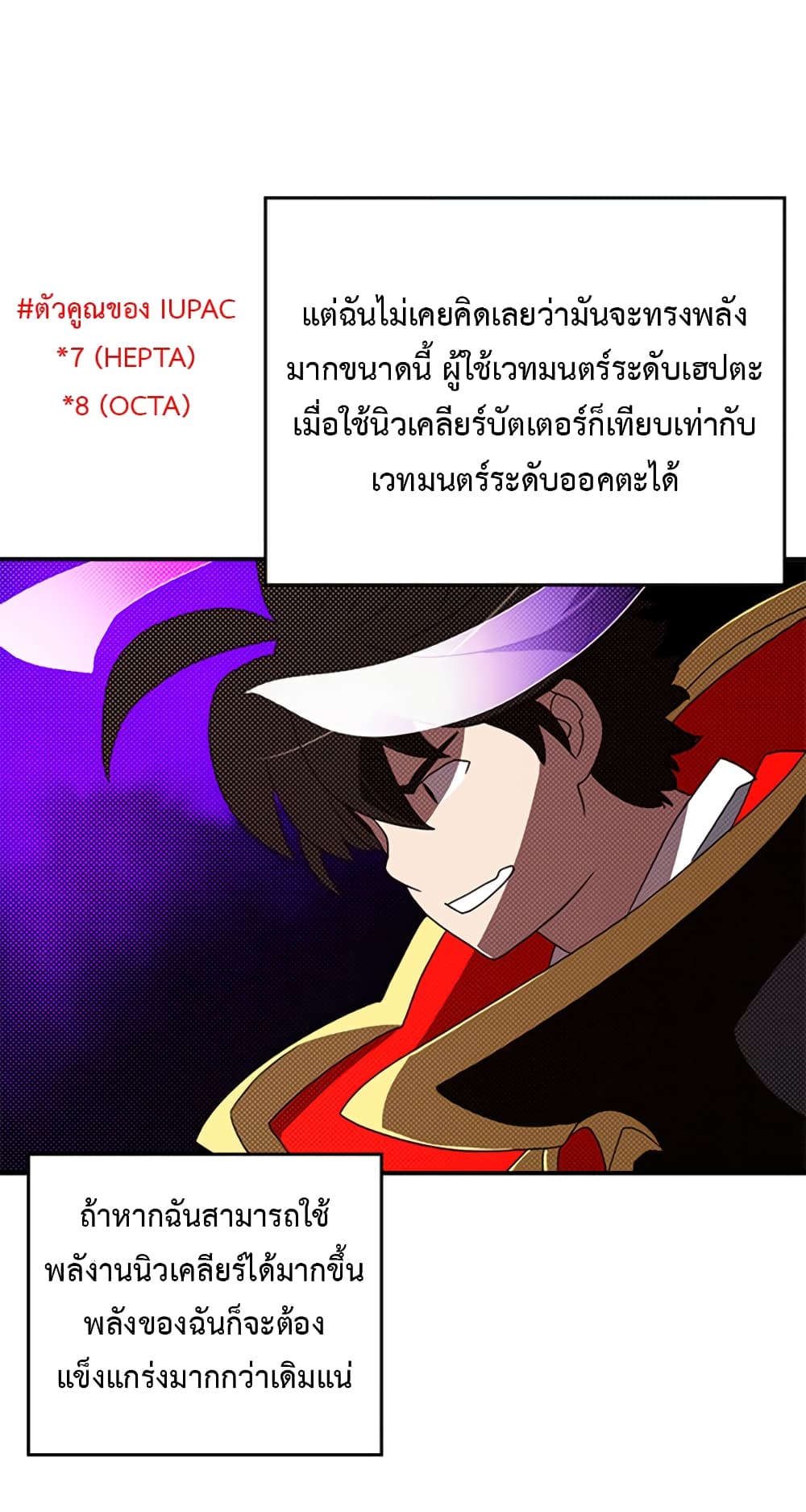 I Am The Sorcerer King page 51