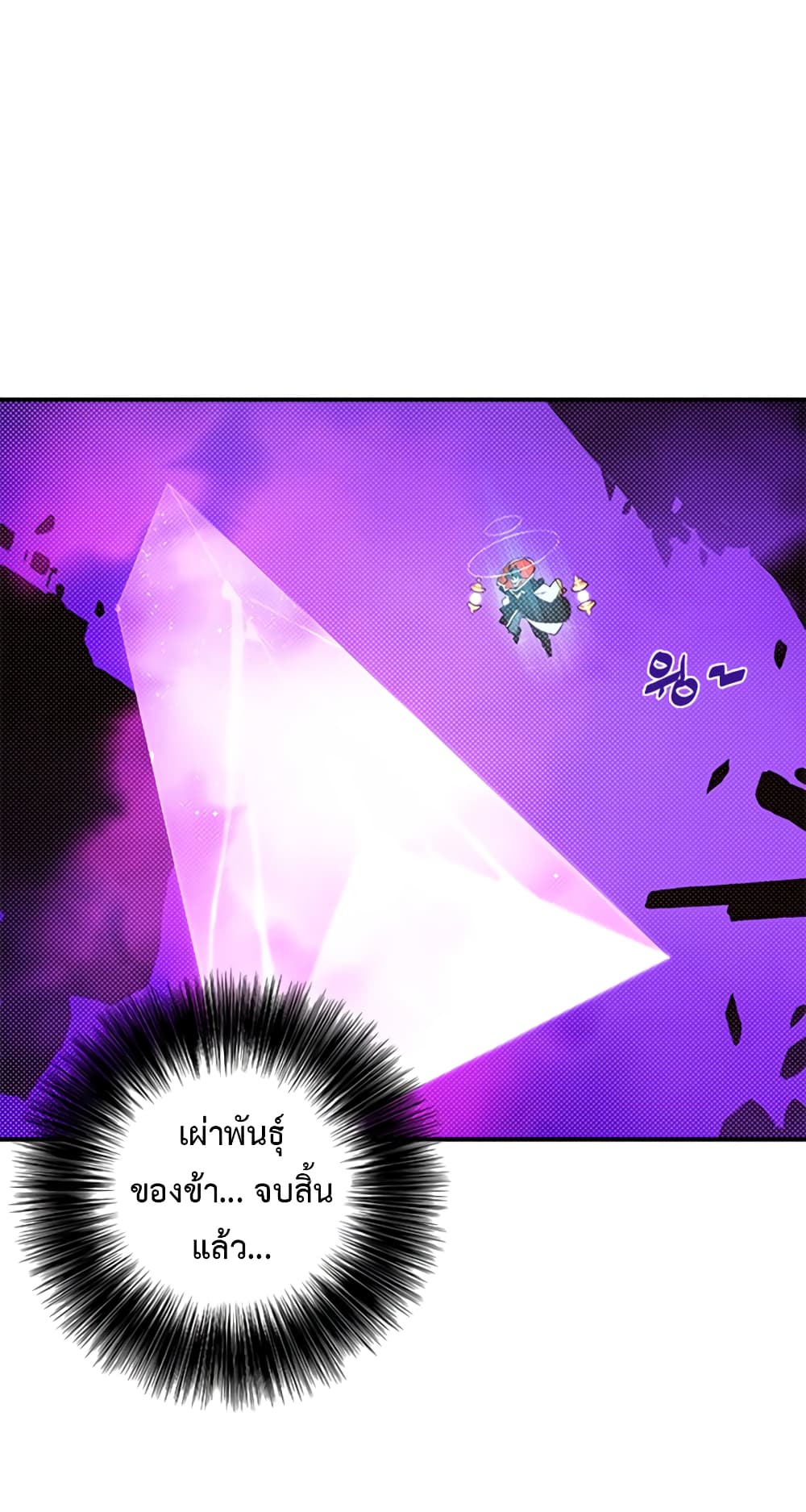 I Am The Sorcerer King page 52